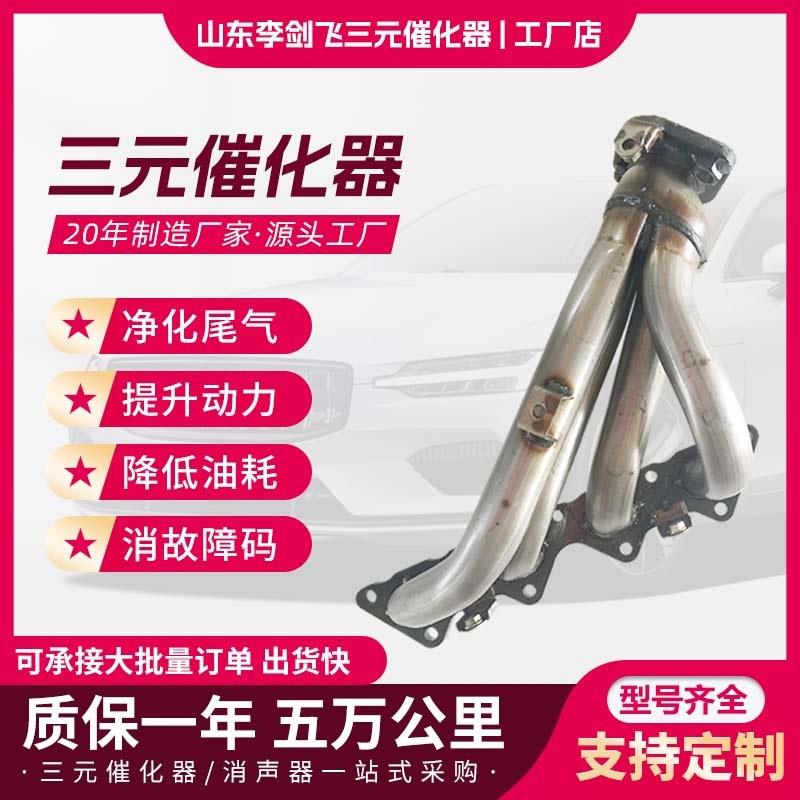 三元催化器适用长城哈弗H3哈佛H5高标准汽车排气管三元催化器