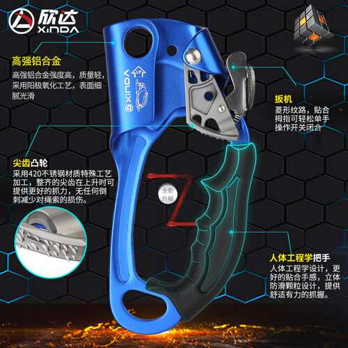 欣达户外上升器手式爬绳器攀爬器攀登器攀岩上升器抓攀器装备右手