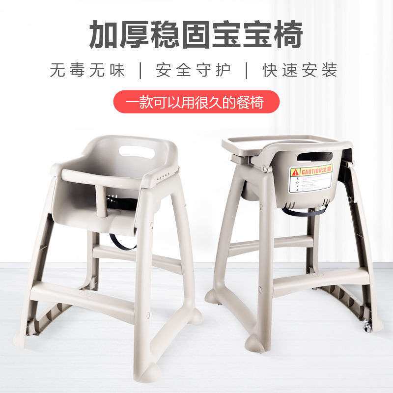 餐厅塑料BB椅必胜客麦当劳儿童餐椅宝宝吃饭椅酒店婴儿餐桌厂