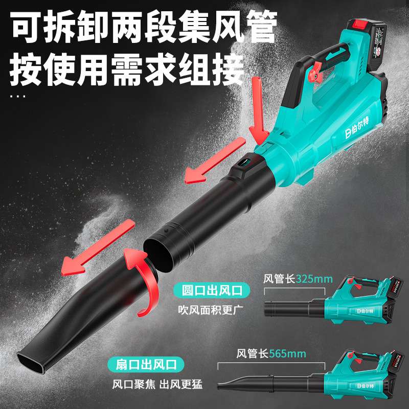 伯尔特无刷充电吹风机锂电鼓风机大功率工业吹灰家用吹雪机除尘器