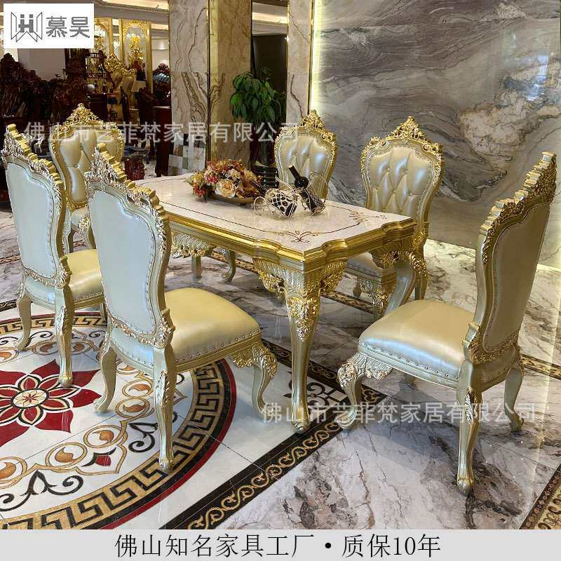 欧式餐桌椅组合长方形全实木雕花餐台饭桌6人豪华法式宫廷风金色