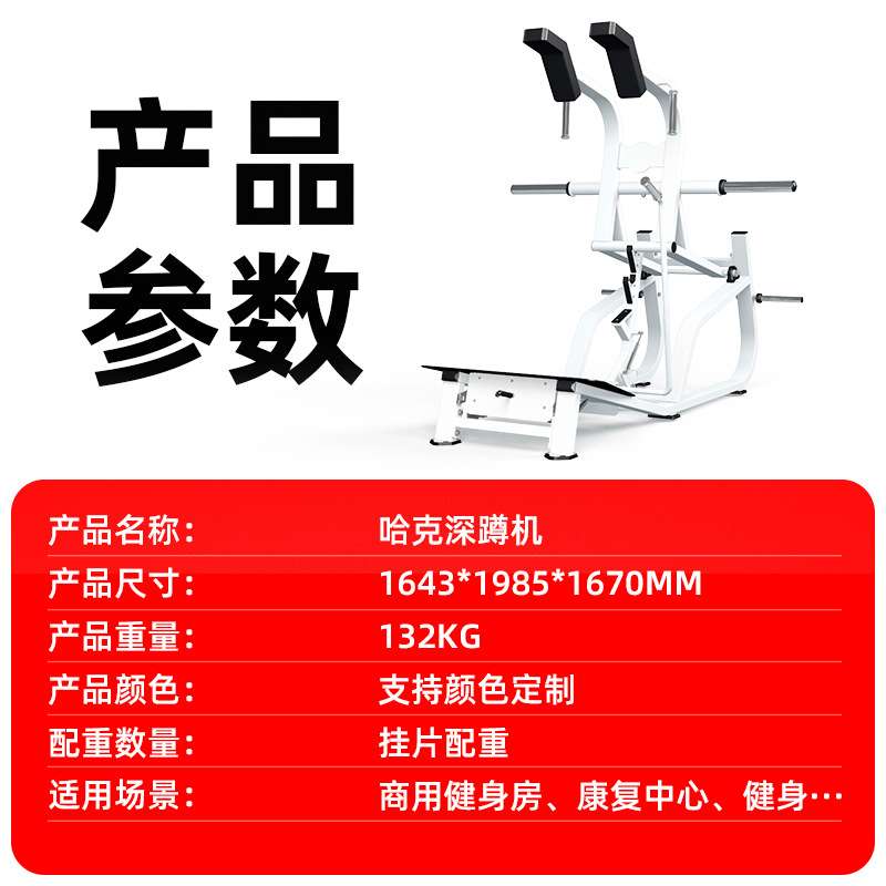 哈克深蹲机哈克深蹲健身房商用臀腿力量训练器蹬腿下蹲功能一体机
