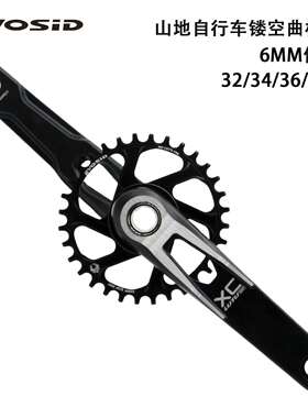 EVOSID山地车曲柄中空一体镂空牙盘GXP直装式AM/XC曲柄组