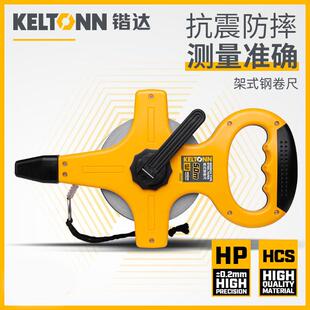 锴达30米50手摇架式钢卷尺插地尺长卷尺工程钢尺量地尺子KT3250A