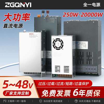500w800W1000W1200W1500W2000W12V24V36V48V大功率开关电源