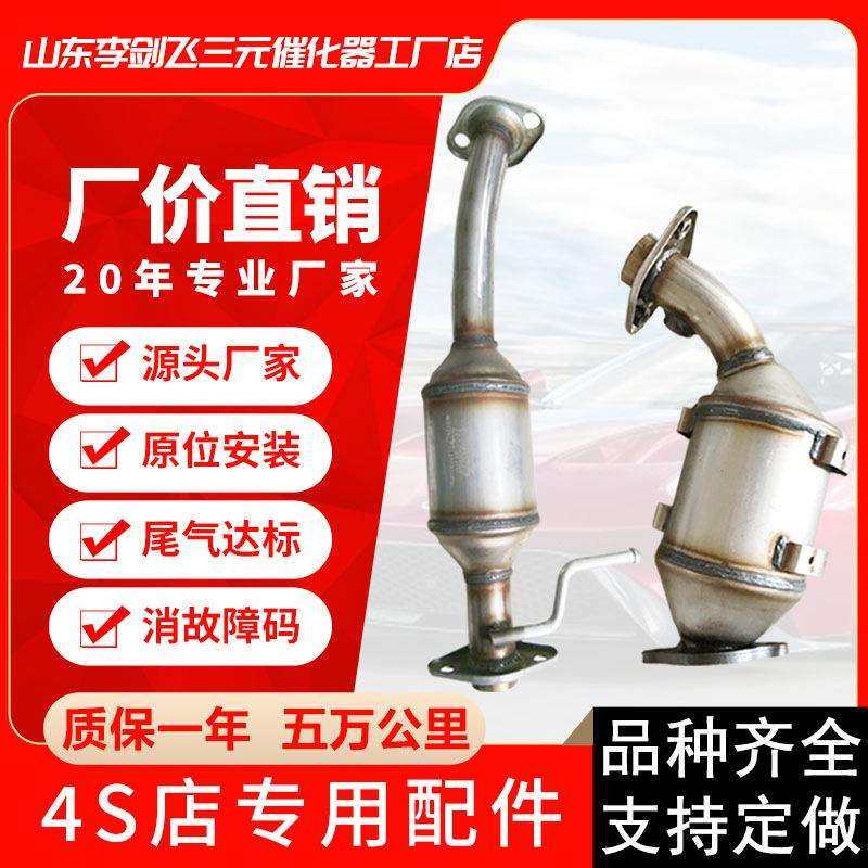 三元催化器适用长安欧诺1.31.5尾气净化器汽车排气管三元催化器