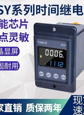 YH-6TX智能时间继电器220V代替ASY/AH2防水防尘通电延时升级款