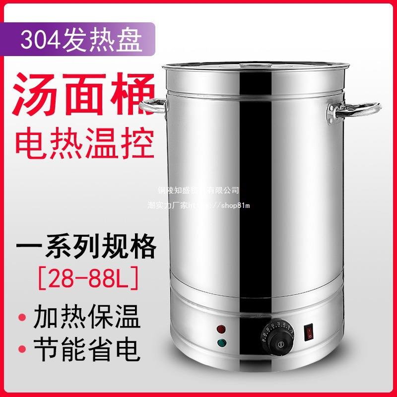 节能汤桶商用电加热汤锅容量煮牛肉卤煮锅家用摆摊可移动插电