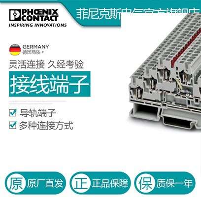 菲尼克斯多层接线端子ST 2,5-3L-LA 24RD/O-M-3035580