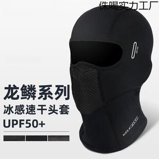 家用夏季骑行面罩冰丝头套透气吸汗排湿运动户外新款专用服配
