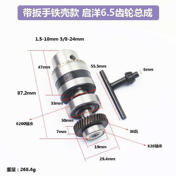 配手电钻齿轮输出轴钻夹头齿轮总成36齿38齿41齿47齿48齿37齿6A6