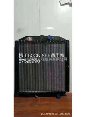 柳50C穿片试五排液压油散热器总成装载机驾驶室发动机罩