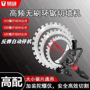 易剑免调节无刷环锯手提式WS600混凝土切墙机红砖轻质砖钢筋水泥