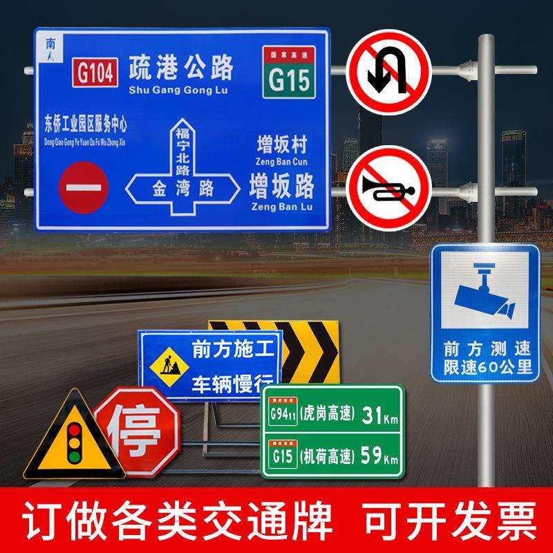 交通标志牌道路指示牌限速限高3m反光膜标识牌三角警示牌铝新国标