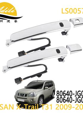 外拉手适用NISSANX-TrailT31智能电感80640-JG03A80640-JG02A