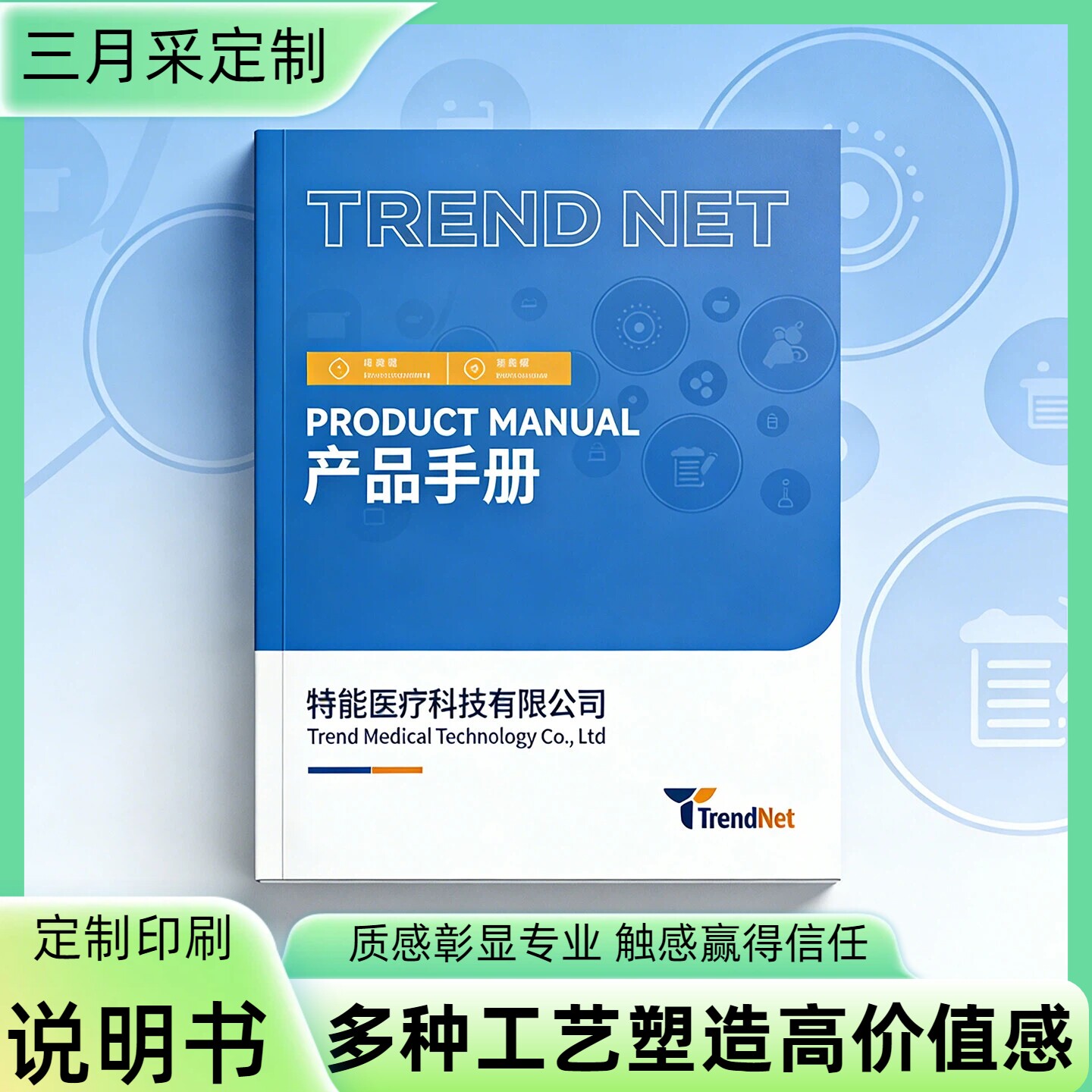 定制印刷产品说明书合同折页合页制作打印设计员工手册宣传图册子