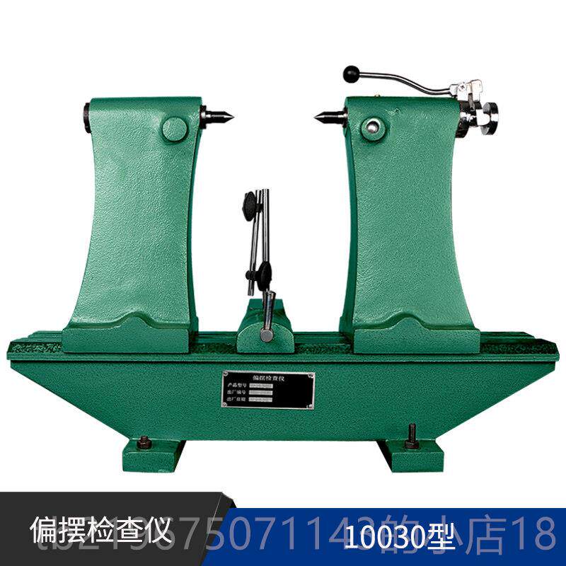 高档木偏摆仪检查仪径禾向动检测仪高精度同度同心跳度测量仪测试