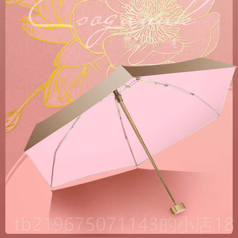 高档LOVE超轻小巧画油晴雨伞两用便五折遮阳防晒携防紫伞外线太阳
