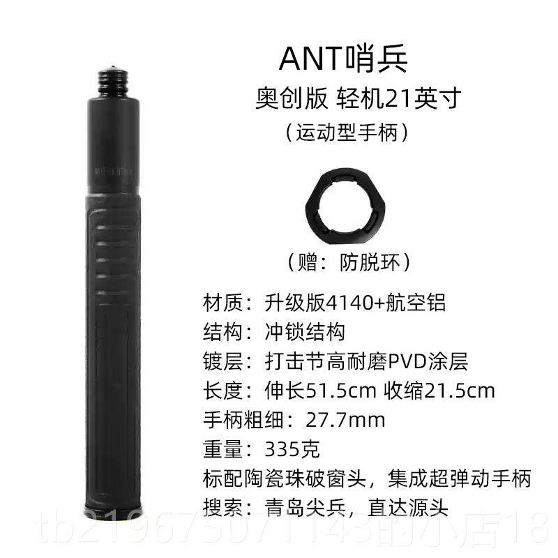 高档蚂蚁机械棍 ANT甩棍兵奥创版精英版缩棍载哨防身伸武器正车品