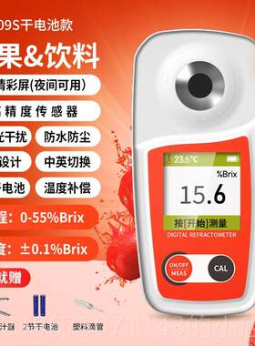 高档Nohawk 果糖度计瓜测糖仪数显测糖度计折光仪西水糖分检仪测