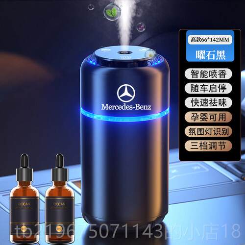 高档适用奔车载香薰E于3驰00L/GLC汽260L/C级车香水车内饰品香氛