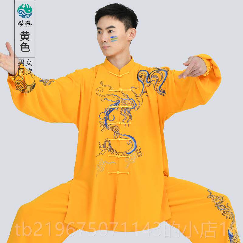 高档刺绣太极服高术端龙纹表演男服服武太极拳练功装女黑色新款套