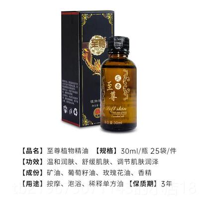 高档30毫升油精油玫瑰身体按摩油推背经络美容刮痧开背PAS精小瓶