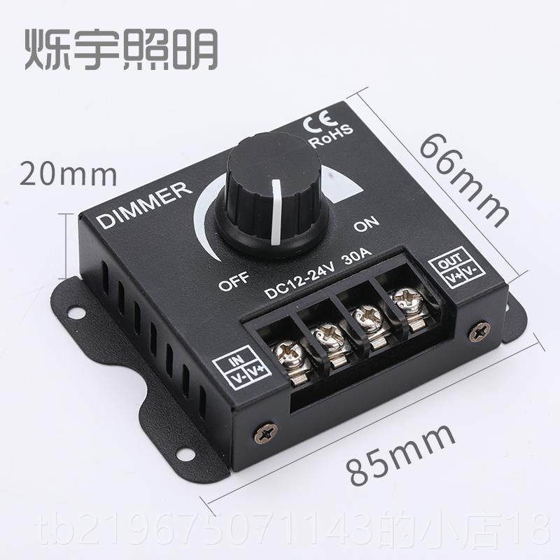 高档led调光器M亮度调节制DIMR旋控钮E调压无极开关DC12V-24V 30A