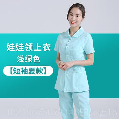 高档护士服套短袖夏款女体腔娃娃领装上衣牙科口美容院工分作服新