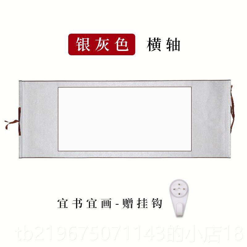 高档永和风卷轴白挂画挂轴毛笔画字国挂空轴书法作品创作半生半熟