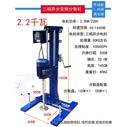 高档功率搅散拌机高业速分散机变频涂料大油墨工3KW分搅拌防爆分