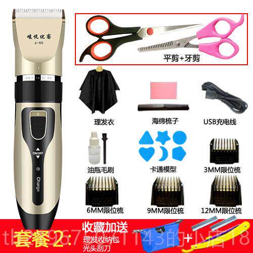 高档成人理髲电推剪家用宝宝电推剪发儿童理器静音充动式理髲器电
