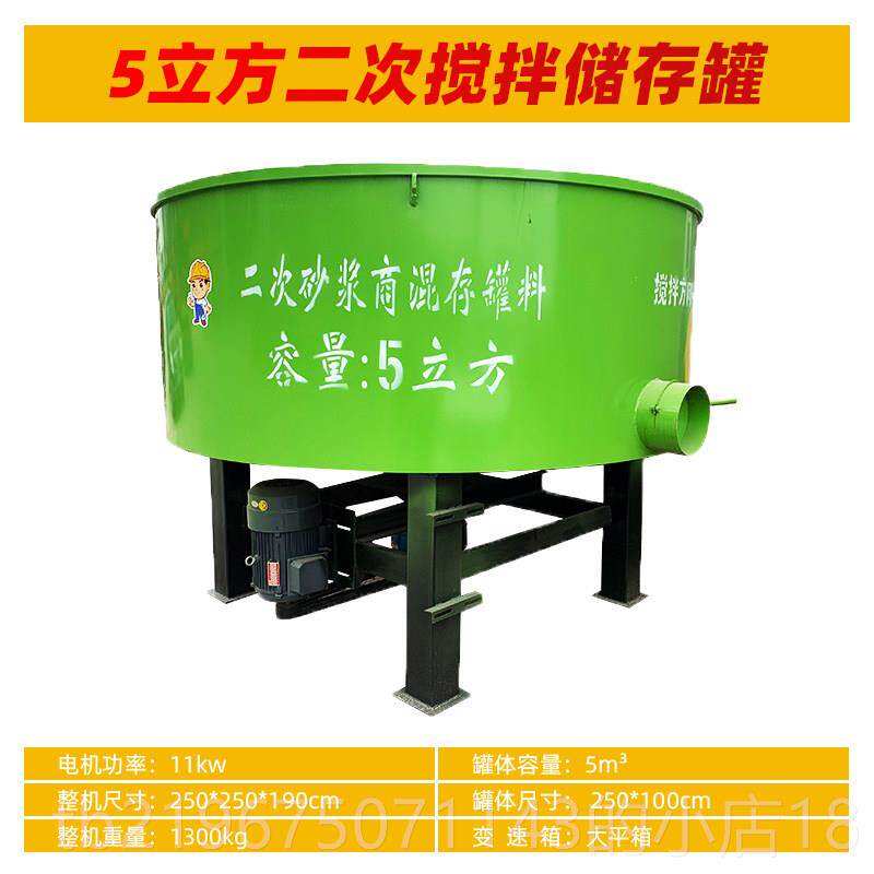 高档混凝土平口机立式水二泥砂浆搅拌料机次贮存罐圆拌盘朝天锅搅