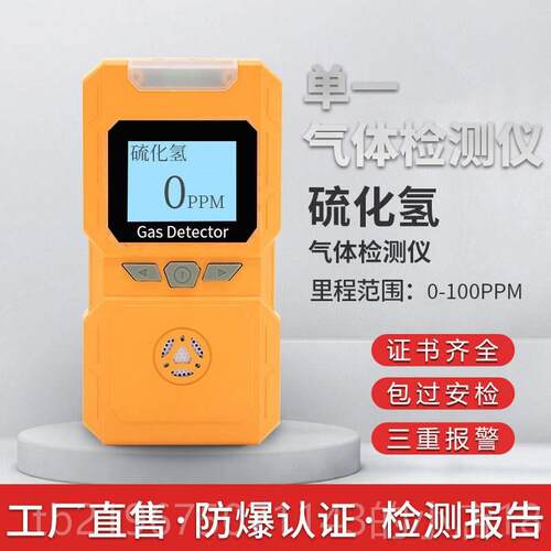 高档四合一测气体检仪有毒有害业手持便测携式工防爆可燃气体探报