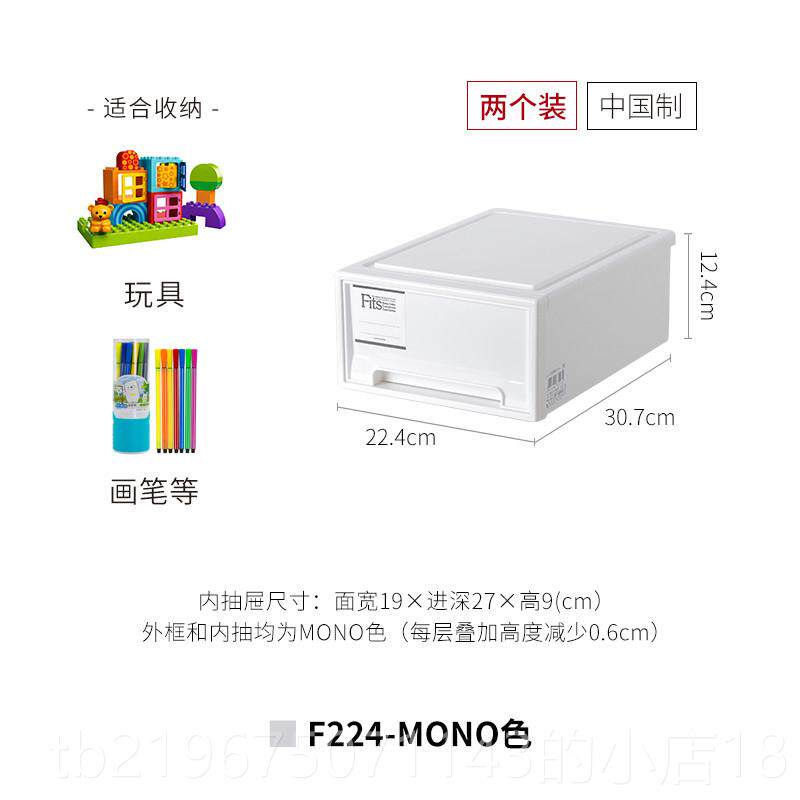 高档tenma天马塑抽屉收纳箱衣柜衣物纳料内衣盒整柜理收箱2个装