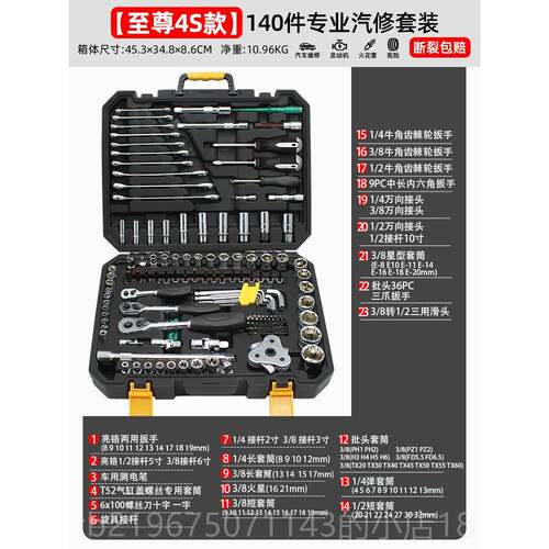 高档瑞德汽修具套装套筒扳棘轮汽车维修组修车工具合箱多功手工能