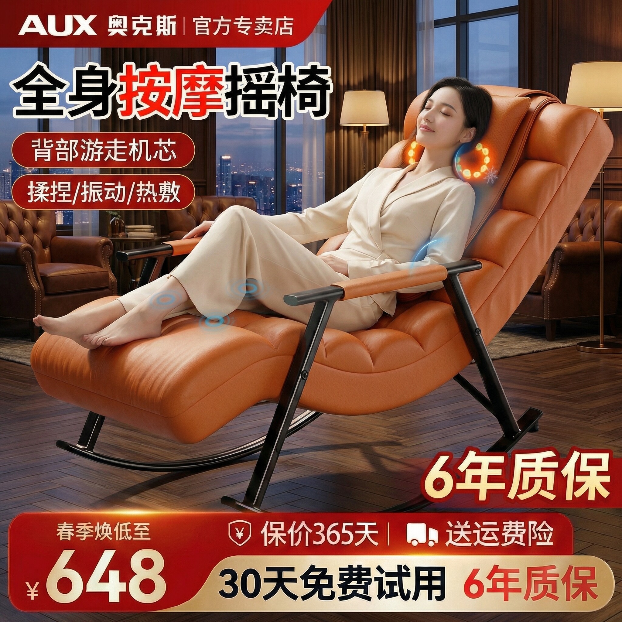 AUX/奥克斯按摩椅家用全自动全身多功能按摩器办公室午睡躺椅沙发