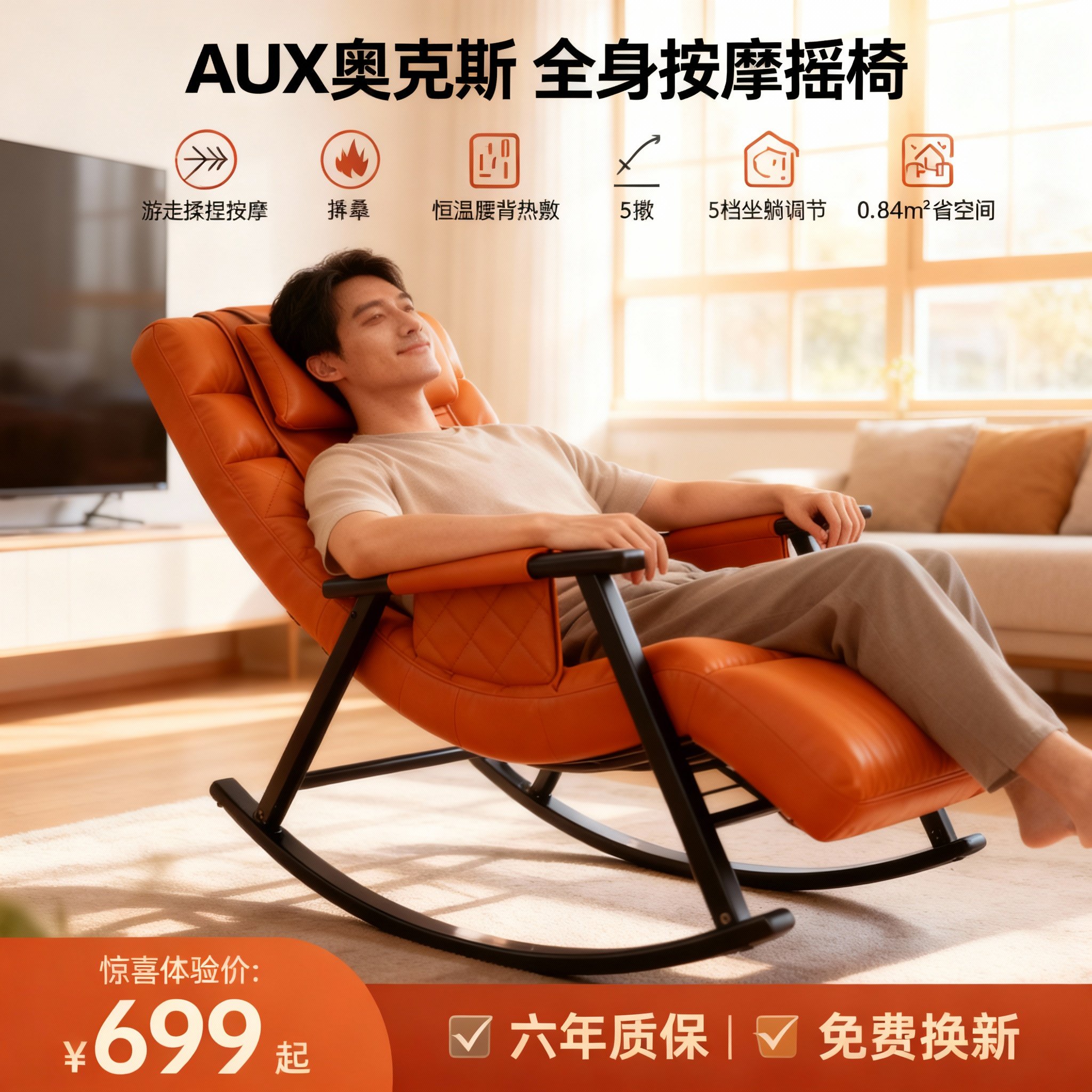 AUX/奥克斯按摩椅全身家用小型懒人沙发休闲智能摇摇躺椅午休神器