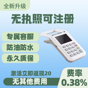 收钱吧拉卡扫码王支付收银4G手持商家个人收钱收银扫码一体机