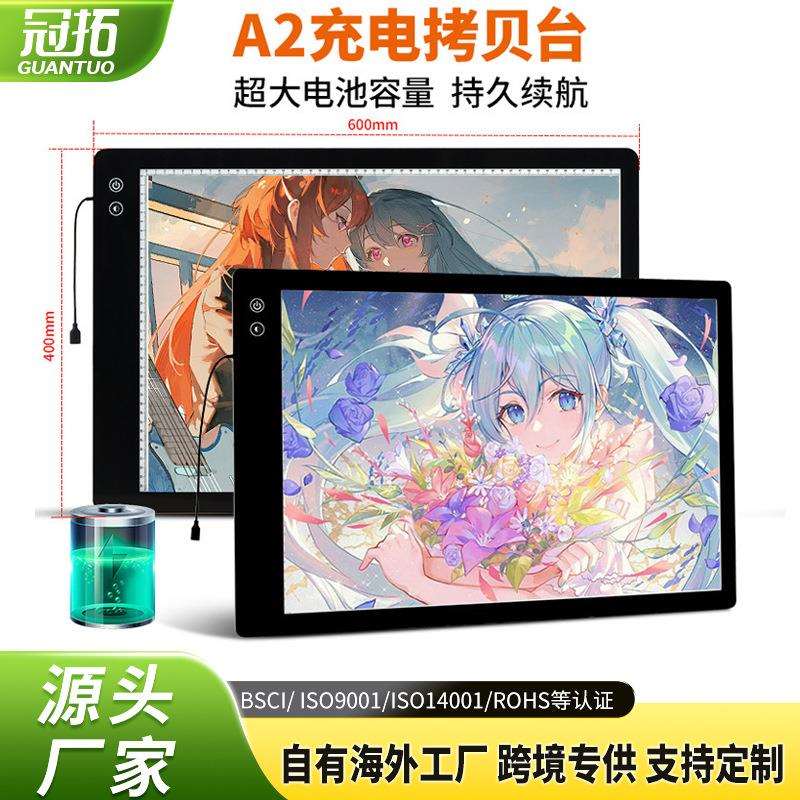 新款三色温充电款A2拷贝台发光透写台临摹台绘画板素描书法复写台