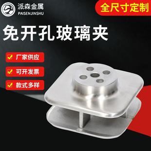 厂家供应304不锈钢玻璃夹免开孔梅花玻璃夹幕墙配件玻璃固定夹