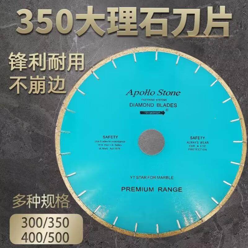 金刚石350/400/500/600大理石人造石英石米黄切割大锯片云石片,模玩/动漫/周边/娃圈三坑/桌游,模型制作工具/辅料耗材,淘宝优惠券,粉丝福利购,淘宝优惠卷
