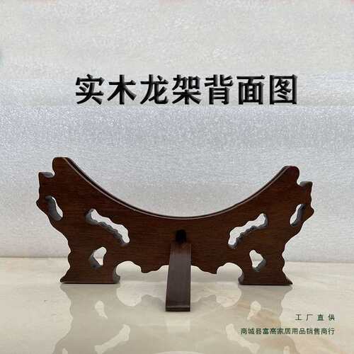 檀木实木双龙头支架陶瓷装饰盘架摆盘看盘坐盘支架托木质底座