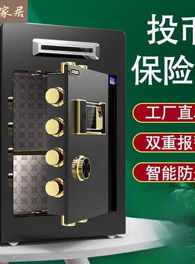 投币式保险柜家用办公45cm60cm保险箱智能防盗保管箱