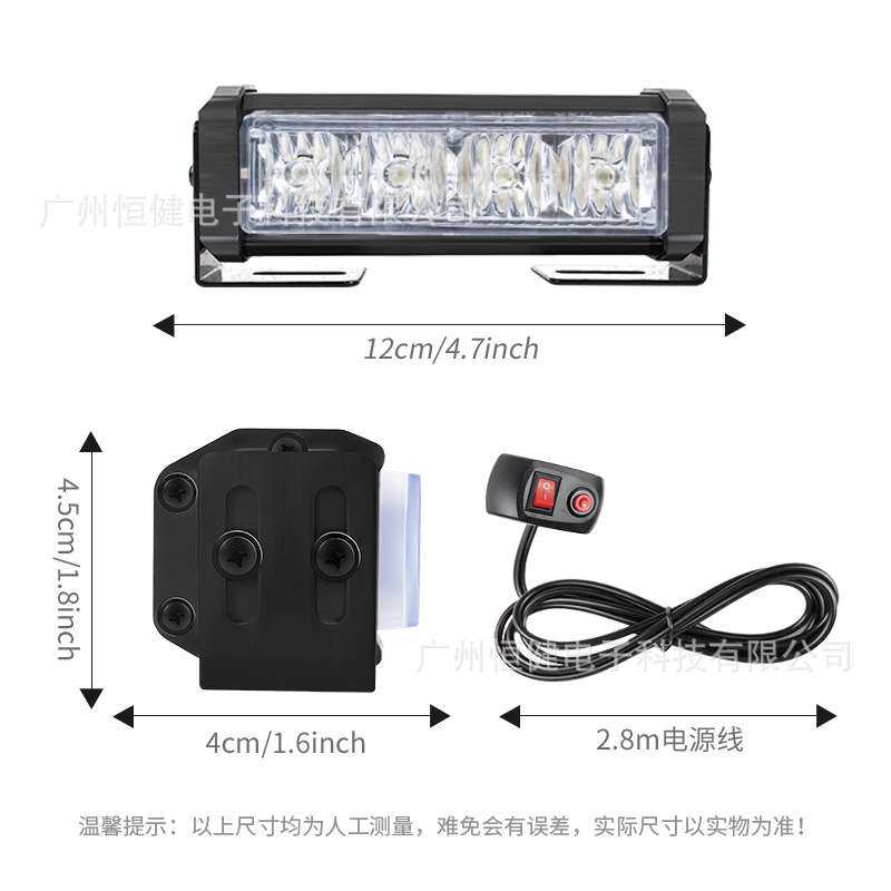 汽车LED中网灯 1拖4车载中网改装爆闪灯格栅红蓝开道警示灯日行