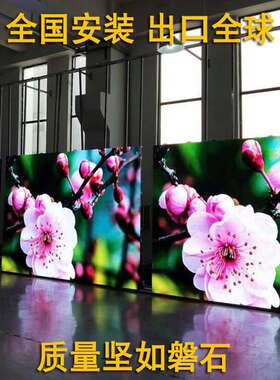 室内led显示屏全彩led显示屏高清led屏会议室p1p2p2.5p3led屏幕