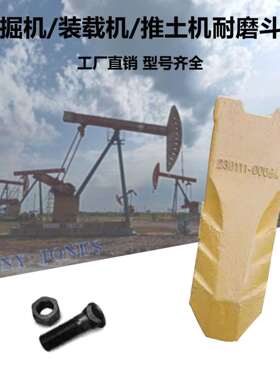 2713-00032TL-B挖掘机/装载机/推土机斗齿配件大宇DH360系列铲尖