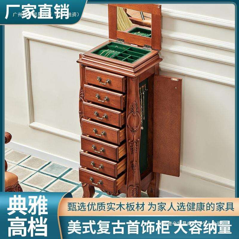 美式储物柜收纳柜欧式实木雕花卧房首饰柜带抽屉斗柜复古奢华卧室