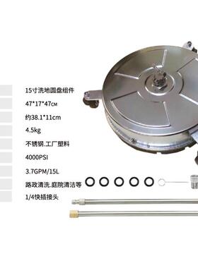 压力清洗机高压圆盘洗地器带轮子15英寸不锈钢带2根延长杆4000PSI