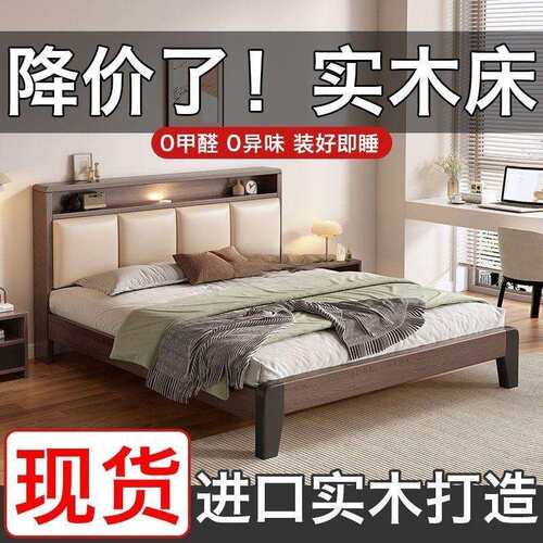 床实木床现代简约1.2m轻奢家用双人床主卧1.8m北欧小户型单人床架